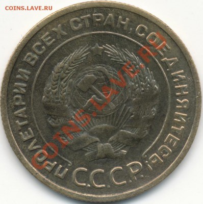 5 копеек 1932г, скол, оценка. - IMG_0003