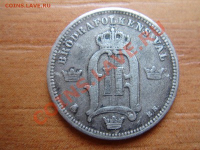 Швеция: Ag-400 10 оре 1892 до 17.01.13, 22-00 - Швеция 10 оре 1892-2.JPG