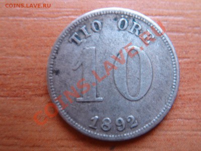Швеция: Ag-400 10 оре 1892 до 17.01.13, 22-00 - Швеция 10 оре 1892-1.JPG