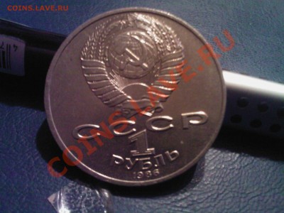 1 р. СССР ГОД МИРА + 1 доллар ГОД МИРА UNC до 15.01 - 13012013(001)