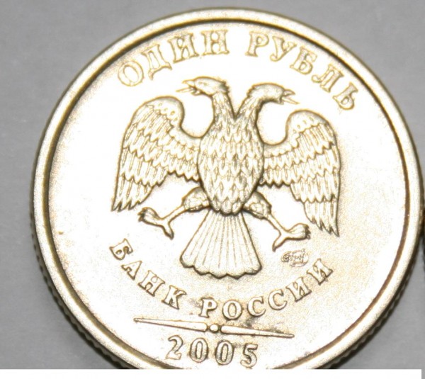 рубль 1 - &#1084;&#1086;&#1085;&#1077;&#1090;&#1072; 1.JPG