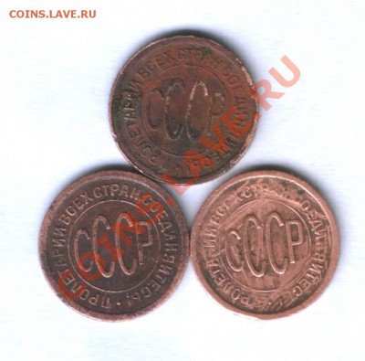 2 коп 1925,27г. 3 шт. до 14.01.  21.30 - 197