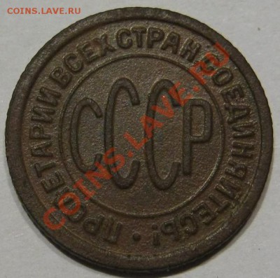 С рубля.Полкопейки 1927.Хорошая_  до 19.01 в 22-00 мск - IMG_1468.JPG
