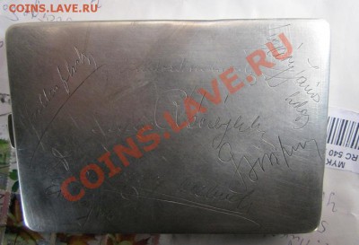Австро или Мадьярия? Портсигар. - IMG_1862.JPG