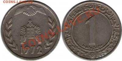 >ФАО< Алжир 1 динар 1972 до 19.01.13 21:30 - Алжир 1 динар 72