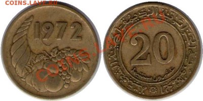 >ФАО< Алжир 20 сентим 1972 до 19.01.13 21:30 - Алжир 20 сентим 72