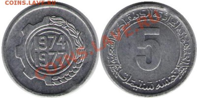 >ФАО< Алжир 5 сентим 1974 до 19.01.13 21:30 - Алжир 5 сентим 74