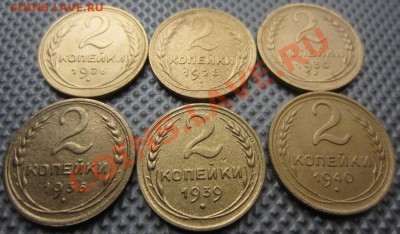 2 копейки 1926-57г 10штук до17.01.13г 22.00. по москве - 003.JPG