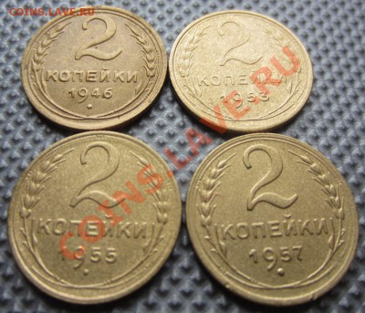 2 копейки 1926-57г 10штук до17.01.13г 22.00. по москве - 008.JPG