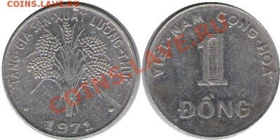 >ФАО< Вьетнам 1 донг 1971 до 19.01.13 21:30 - Вьетнам 1 донг 71