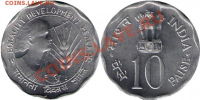 >ФАО< Индия 10 пайс 1975 до 19.01.13 21:30 - Индия 10 пайс 75