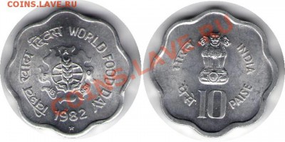 >ФАО< Индия 10 пайс 1982 до 19.01.13 21:30 - Индия 10 пайс 82