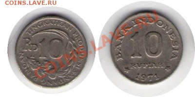 >ФАО< Индонезия 10 рупий 1971 до 19.01.13 21:30 - Индонезия 10 рупий 71