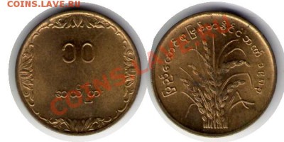 >ФАО< Мьянма 10 пья 1983 до 19.01.13 21:30 - Мьянма 10 пья 83