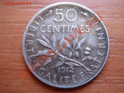Франция: Ag-835 50 сантимов 1912 до 17.01.13, 22-00 - 50 сантимов 1912-1.JPG