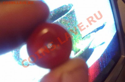 Возможно монета. - 29102012478