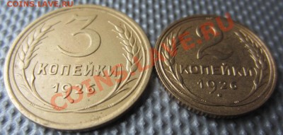 3коп 1926г 2коп 1926г до 17.01.13г 22.00. по москве. - 025.JPG