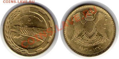 >ФАО< Сирия 5 пиастр 1976 до 19.01.13 21:30 - Сирия 5 пиастр 76