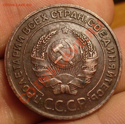 2 копейки 1924 года Гурт Гладкий - P1270601.JPG
