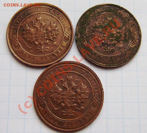 1 коп. 1913, 1915, 1916г. - PA280004.JPG