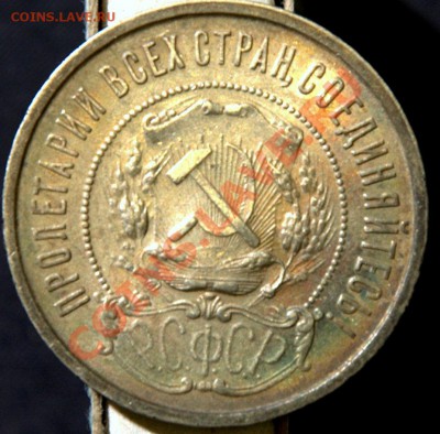 50 копеек 1922 года в шикарной патине - _DSC3949