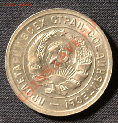 20 коп 1932, шикарная, но с непрочеканом - _DSC3905