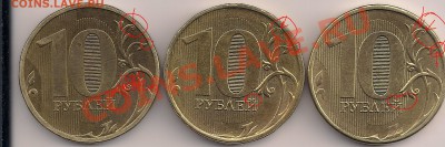 10 рублей 2012 года . ММД - сканирование0018