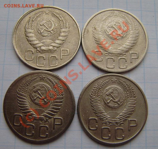 20 коп.- 1946,48,52,53,54,55,56,57г. - PA280006.JPG