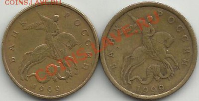 10 копеек2010гМ.Соосность.С Рубля... - 50