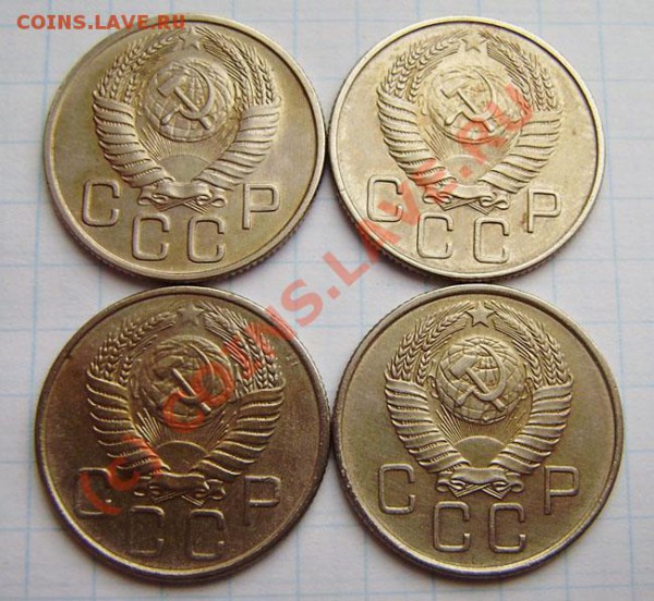 20 коп.- 1946,48,52,53,54,55,56,57г. - PA280009.JPG