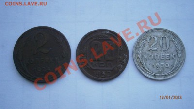 монеты СССР окончание 17.01.13.в22.00 по Мск - P1120011.JPG
