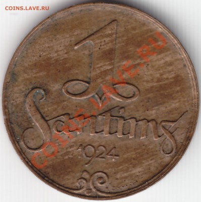 ЛАТВИЯ. Первая Республика и Современные Монеты - n59A. 1 santims 1924 r