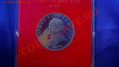 ЖУКОВ В УПАКОВКЕ ГОСБАНКА - 2920388780