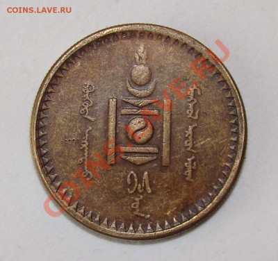 5 мунгу 1925 года - фуфел - монголия 5 мунгу 1925_6.JPG