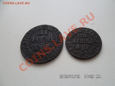 денга и полушка 1707 года - SAM_0653.JPG