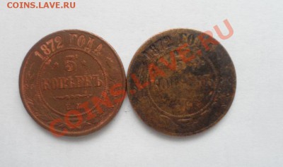Царские монеты на оценку - 3.JPG