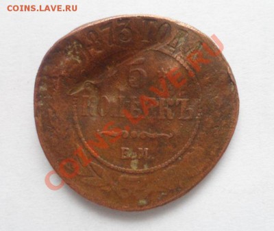 Царские монеты на оценку - 5.JPG