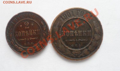 Царские монеты на оценку - 7.JPG