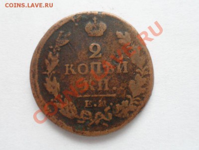 Царские монеты на оценку - 9.JPG