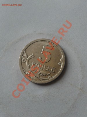 разновидность канта 5  копеек 2009 г. - 2013-01-13 12.25.52