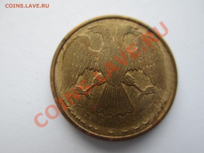 1р. 1992г. непрочекан - IMG_0494.JPG