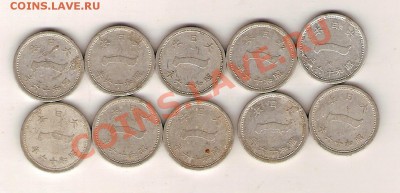 10 монет старой Японии! 1 сен 1941 год. Очень ДЁШЕВО!!! - сканирование0038