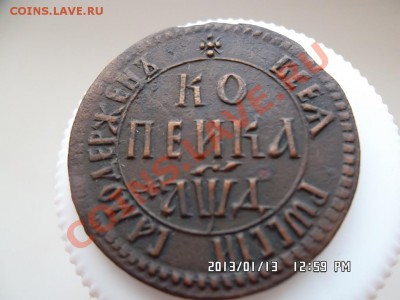 копейка 1704 года БК - SAM_0655.JPG