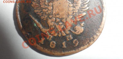 Царские монеты на оценку - 3.JPG
