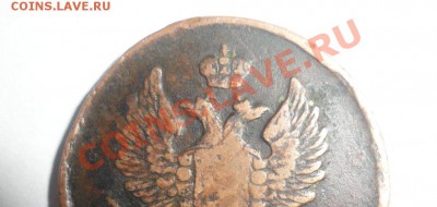 Царские монеты на оценку - 4.JPG