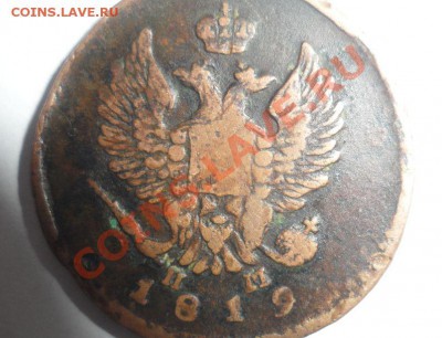 Царские монеты на оценку - 5.JPG