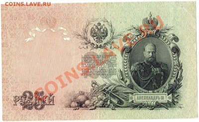 Боны-России - Scan10070