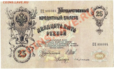 Боны-России - Scan10071