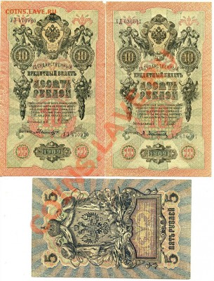 Боны-России - Scan10074