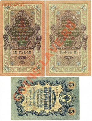 Боны-России - Scan10075